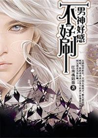 我想看武林萌主