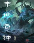 末世之海上生活