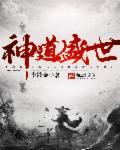 神道是啥