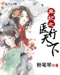 替嫁之神医弃妃资源