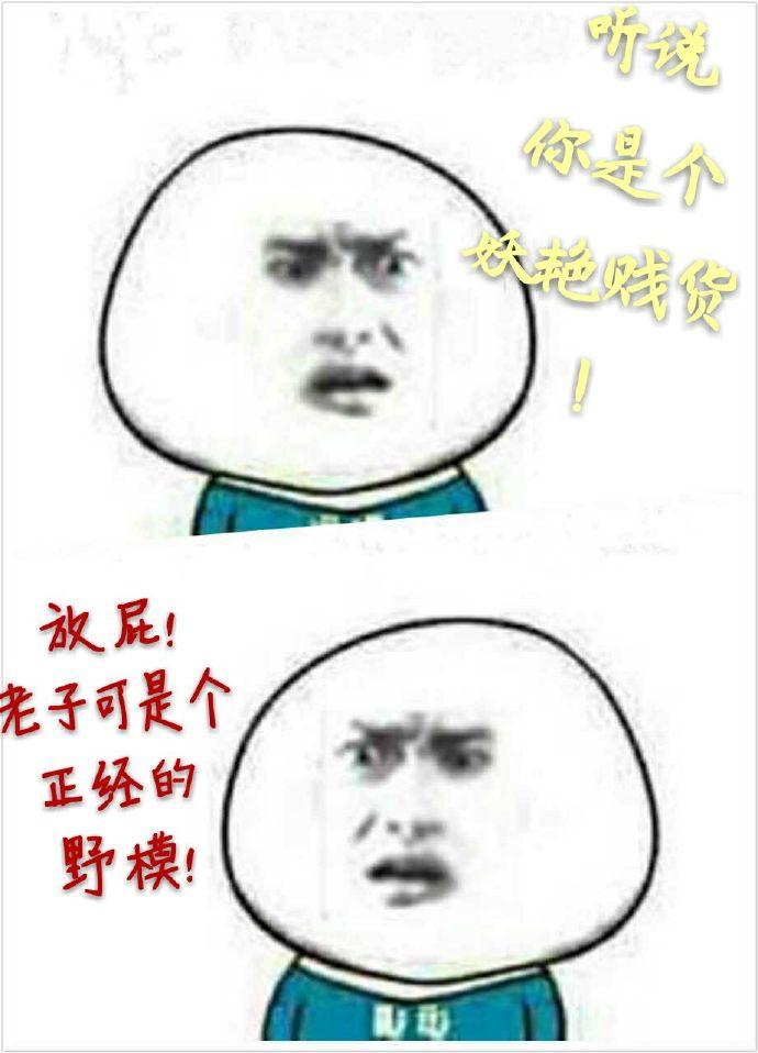 妖艳渣的自我修养快穿