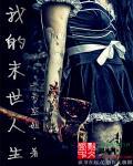 我的末世求生