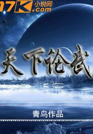 必循天下之公