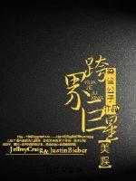 美娱跨界巨星