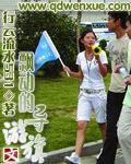导游旗帜图片大全