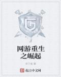 网游之重生排行榜