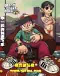 侠盗飞车长什么样