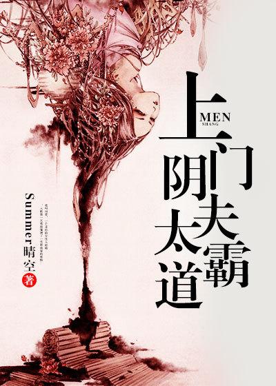 上门霸婿