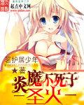炎魔cs