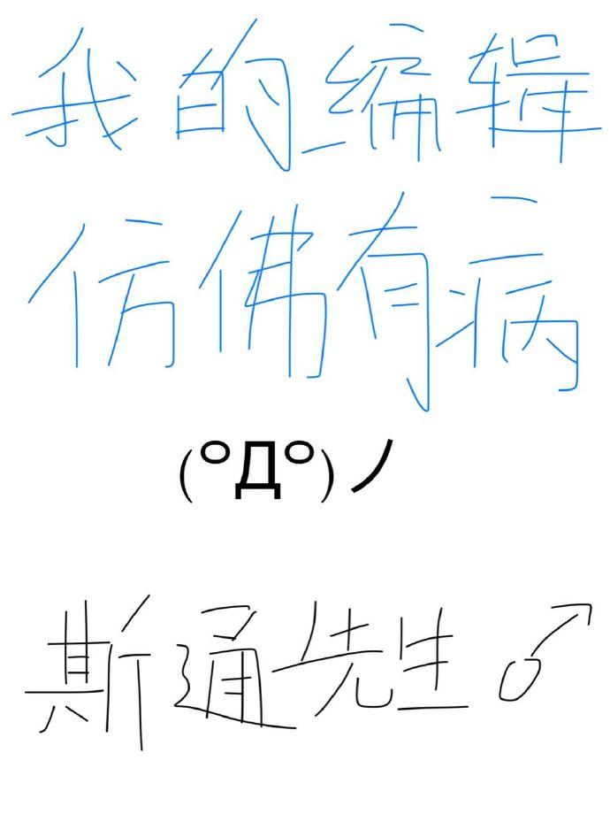 我的编辑先生txt