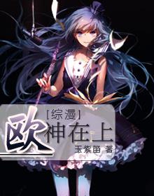 欧神文章汇总(2018.4更新)