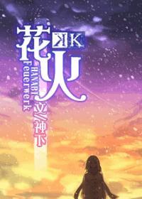 姻缘错下堂王妃抵万金免费
