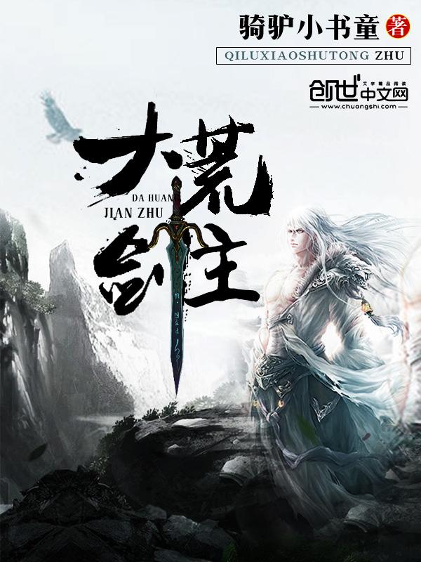 剑霸独尊