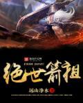 绝世剑帝最新章节无弹窗笔趣阁