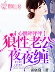 心跳砰砰砰全文免费