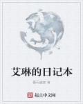 艾琳5200