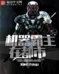超级都市霸主