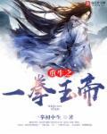穿越重生一拳超人的