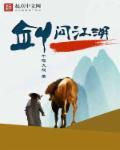 问剑走江湖官网