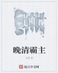 枭雄大时代