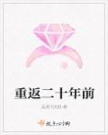 异能契机重返二十年前