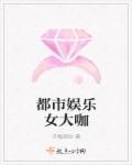 外星总裁真给力 司藤
