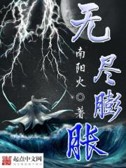 无限膨胀2安卓版