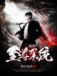 极品纨绔太子爷免费阅读