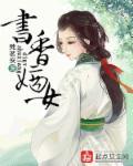 女主叫书香