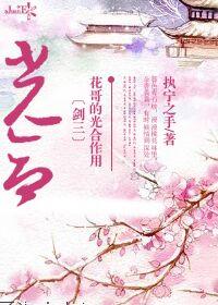 总裁大人别妄动免费阅读