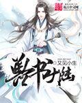 兽血大陆免费阅读全部(灵隐狐)