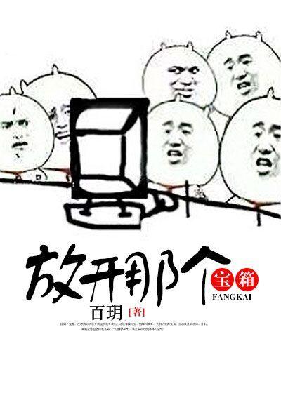 打开宝箱