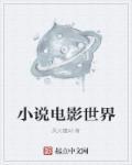 电影世界排行榜
