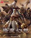 猎魔远征之幻想大陆破解版