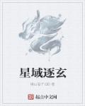 星域是什么概念