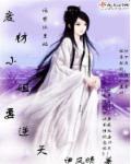 绝世废柴狂妃免费听