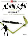 心理健康海报图片