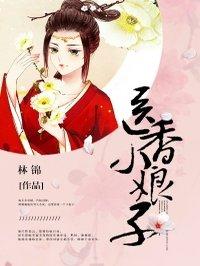 将军的寒门小娘子