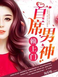 首席男神领回家漫画