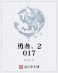 勇者000
