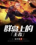 群岛在哪