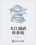 武侠之江湖捕快