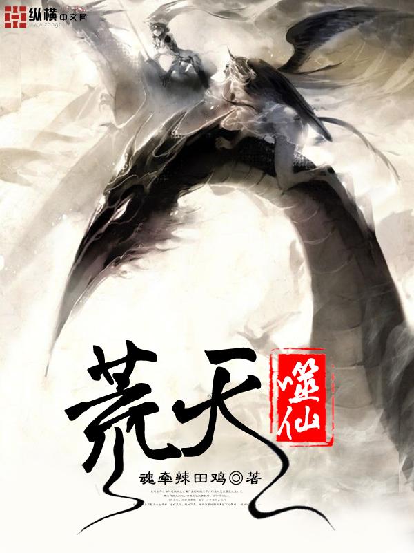 一念吞天 生哥