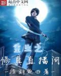 修真直播系统