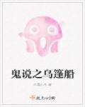 乌篷船又叫什么