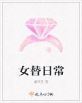 女货车日常