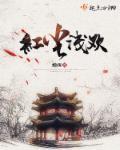 浅笑安然是什么意思