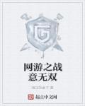 网游之盾御无双