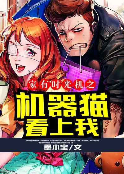 机器猫时光机冒险