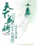 天下为聘by创